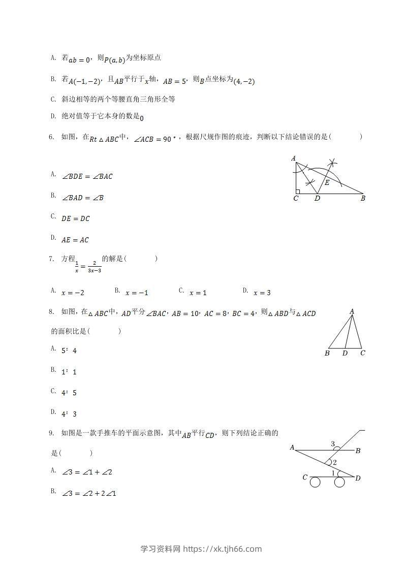 图片[2]-2021-2022学年山东省菏泽市单县八年级上学期期末数学试题及答案(Word版)-学习资料站