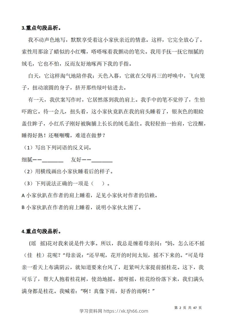 图片[2]-五上语文阅读专项训练习题50道-学习资料站