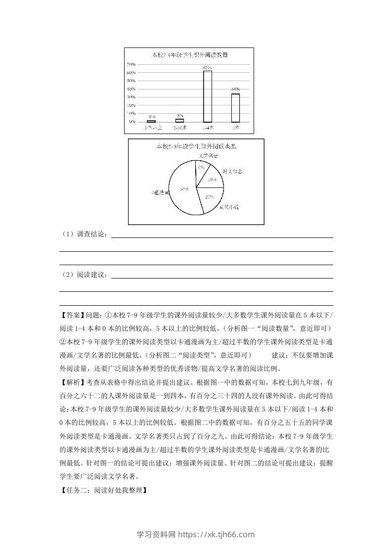 图片[3]-2023-2024学年江苏南京七年级上册语文期末试卷及答案A卷(Word版)-学习资料站