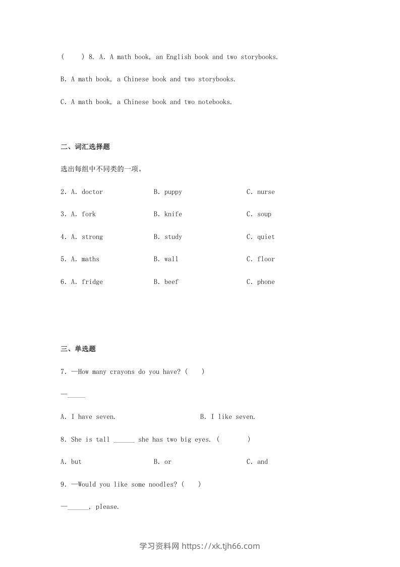 图片[2]-2020-2021学年山西省晋中市榆社县四年级上学期期末英语真题及答案(Word版)-学习资料站