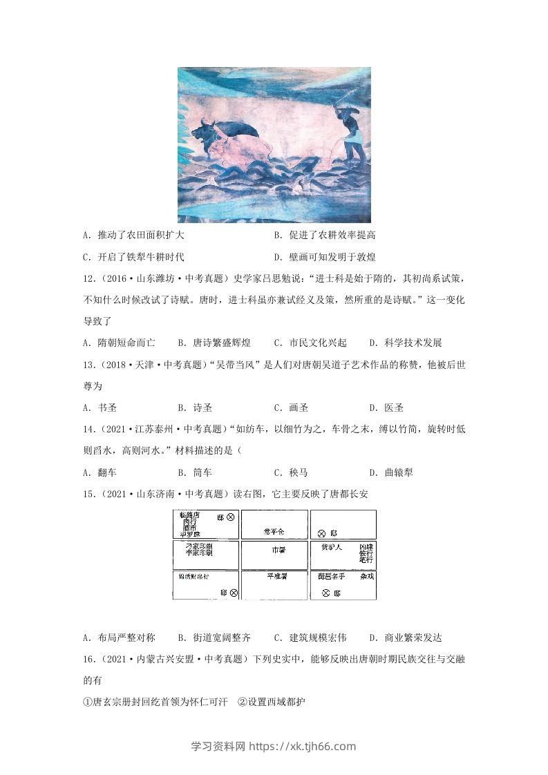 图片[3]-2021-2022学年七年级下册历史第3课检测卷及答案部编版(Word版)-学习资料站