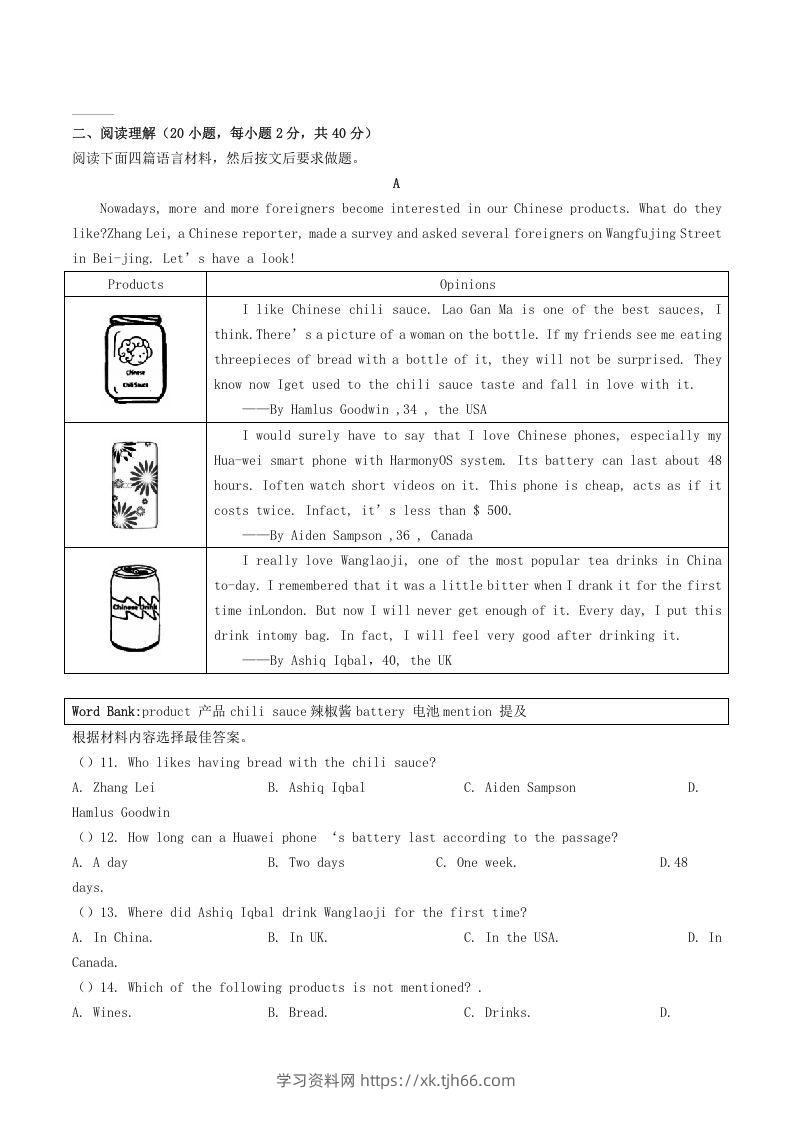 图片[2]-2020-2021学年河南省平顶山市舞钢市八年级下学期期末英语试题及答案(Word版)-学习资料站