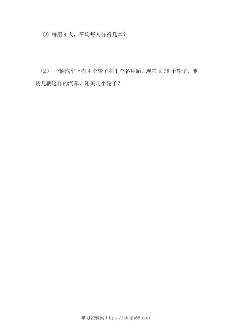 图片[3]-二（下）冀教版数学第二单元测试卷.2-学习资料站