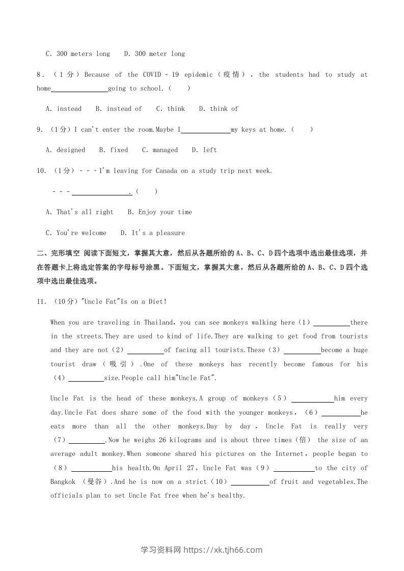 图片[2]-2021-2022学年广西崇左市宁明县八年级上学期期中英语试题及答案(Word版)-学习资料站