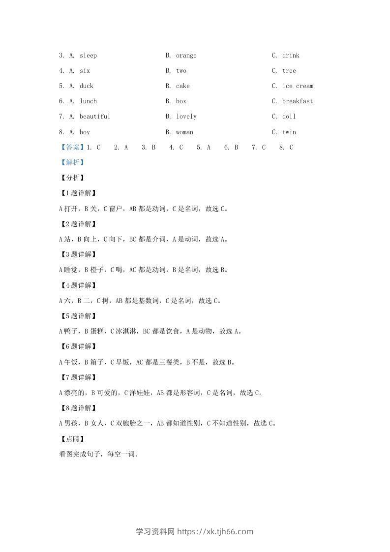 图片[3]-2019-2020学年江苏省南京市江宁区译林版三年级下册期末测试英语试卷及答案(Word版)-学习资料站