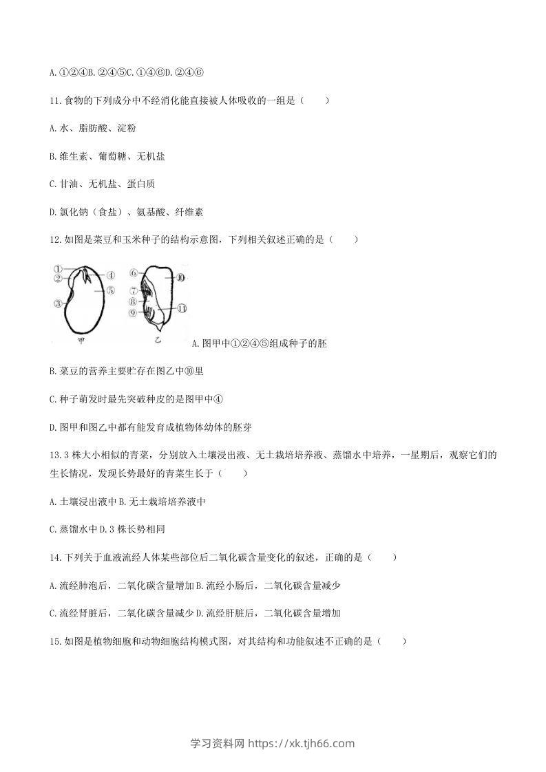 图片[3]-2020-2021学年湖南省常德市澧县八年级下学期期末生物试题及答案(Word版)-学习资料站