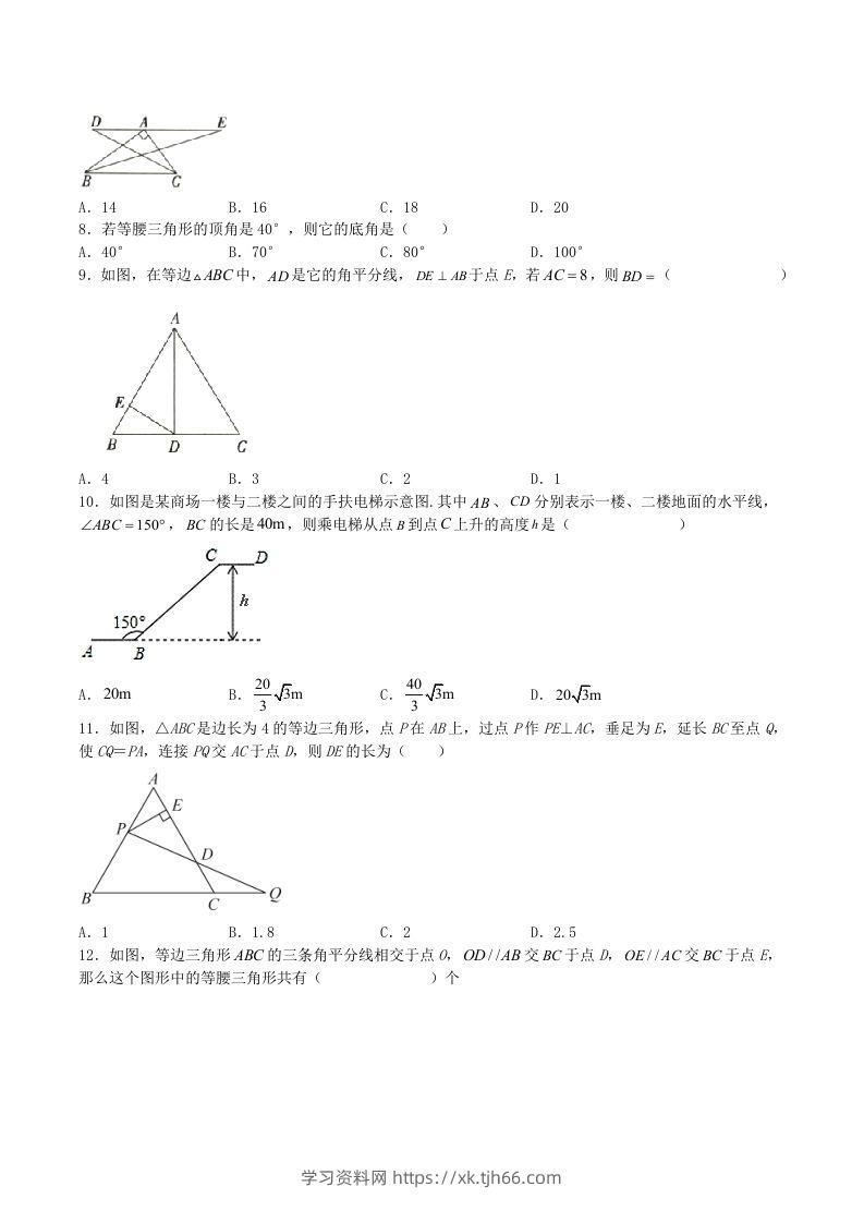 图片[2]-2023年人教版八年级数学上册第13章测试题及答案(Word版)-学习资料站