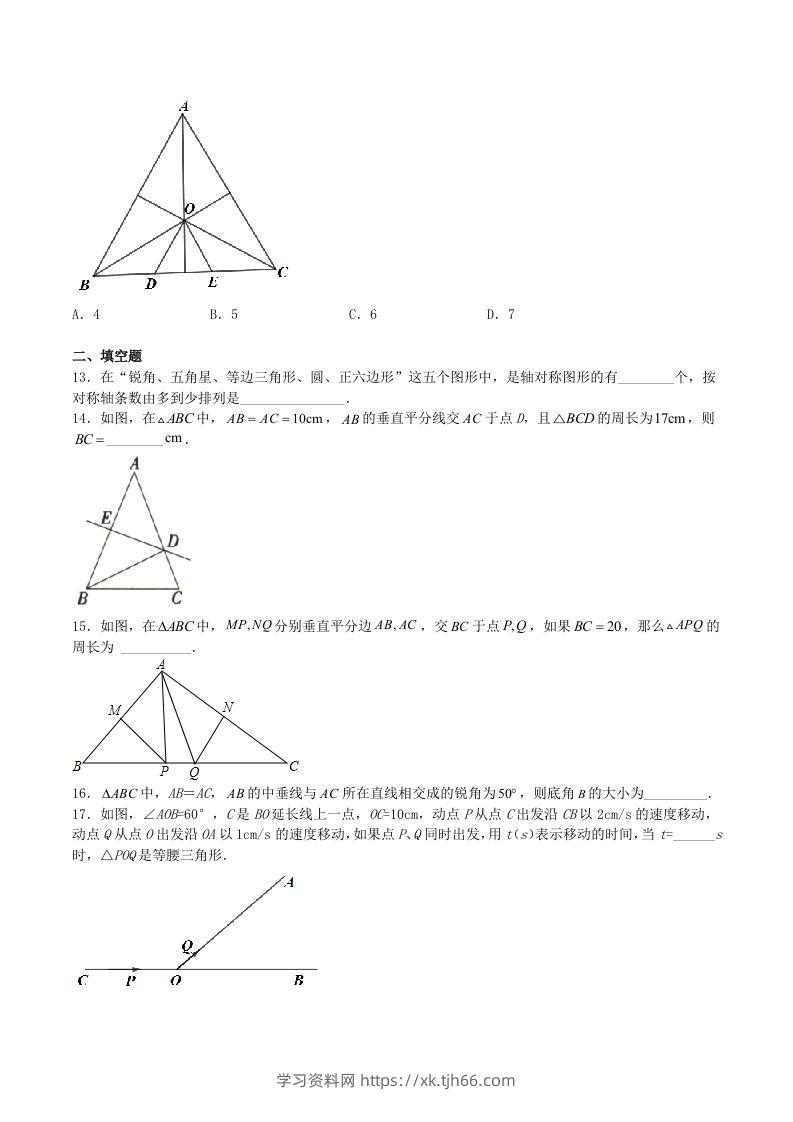 图片[3]-2023年人教版八年级数学上册第13章测试题及答案(Word版)-学习资料站