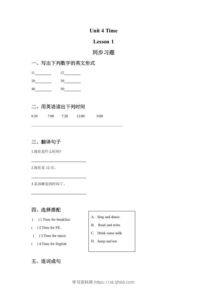 二年级英语下册Unit4TimeLesson1同步练习3（人教版）-学习资料站