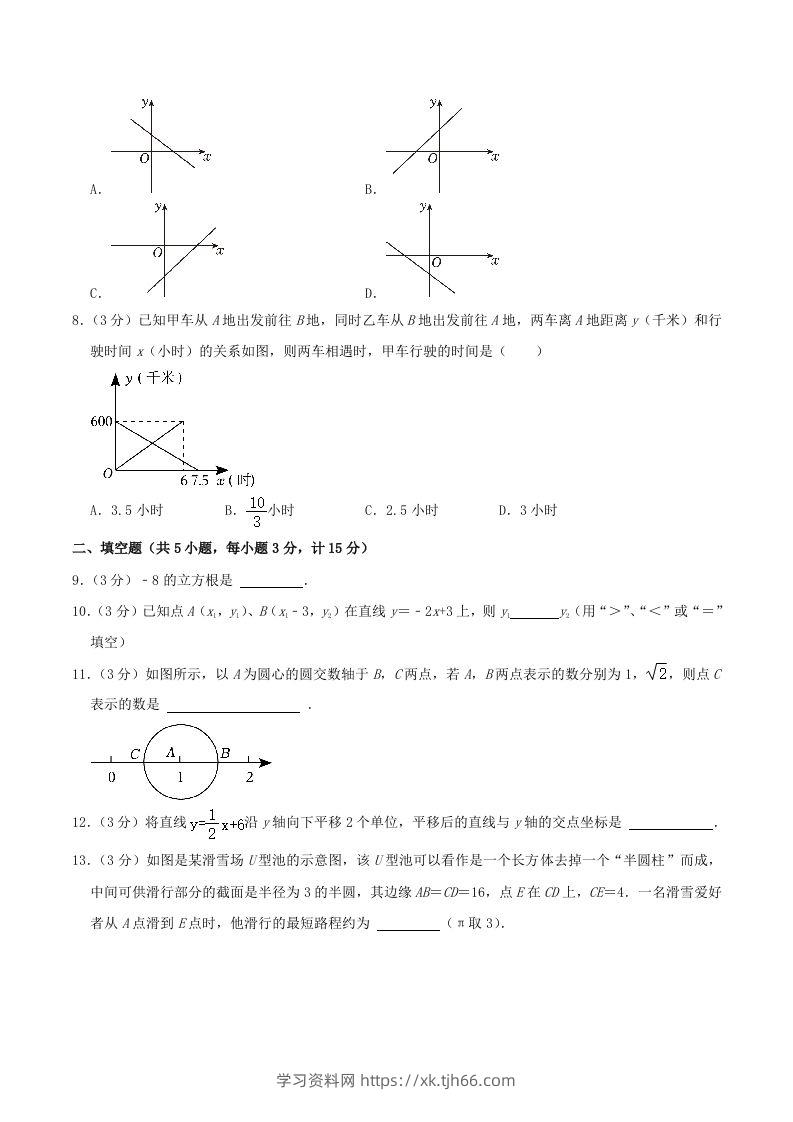 图片[2]-2023-2024学年陕西省咸阳市秦都区八年级上学期期中数学试题及答案(Word版)-学习资料站