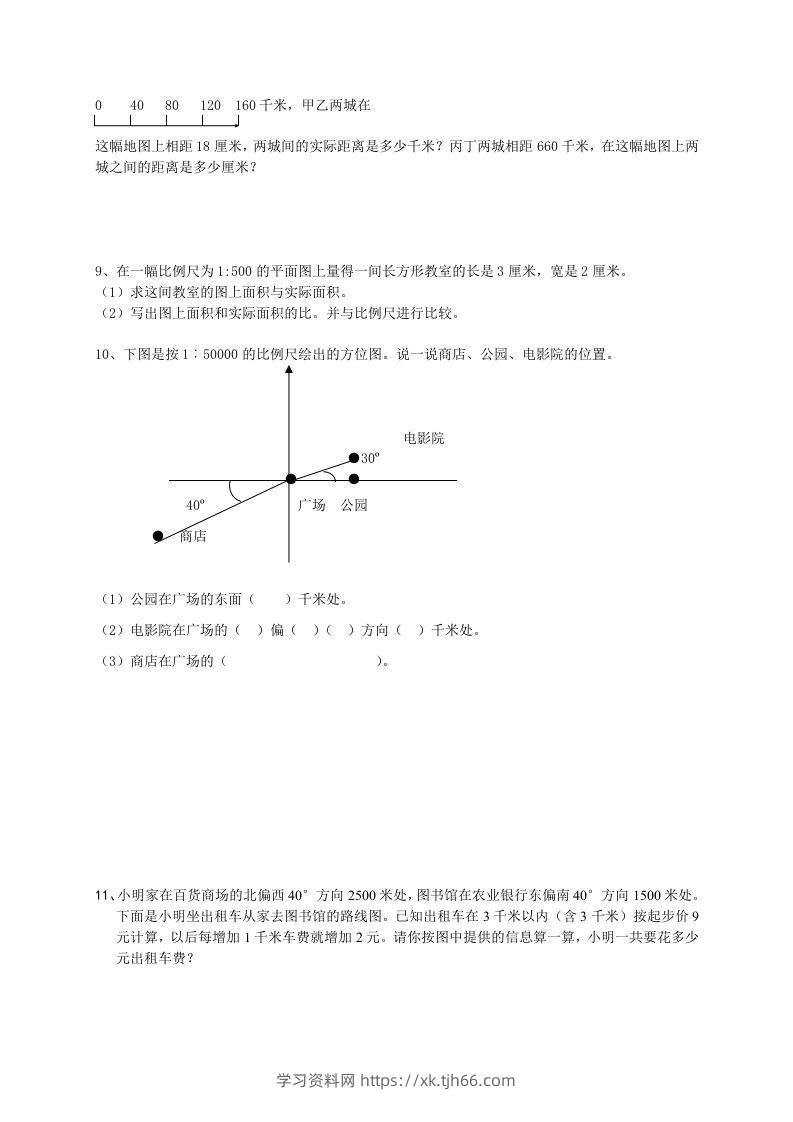 图片[2]-小升初数学总复习专题讲解及训练2-学习资料站