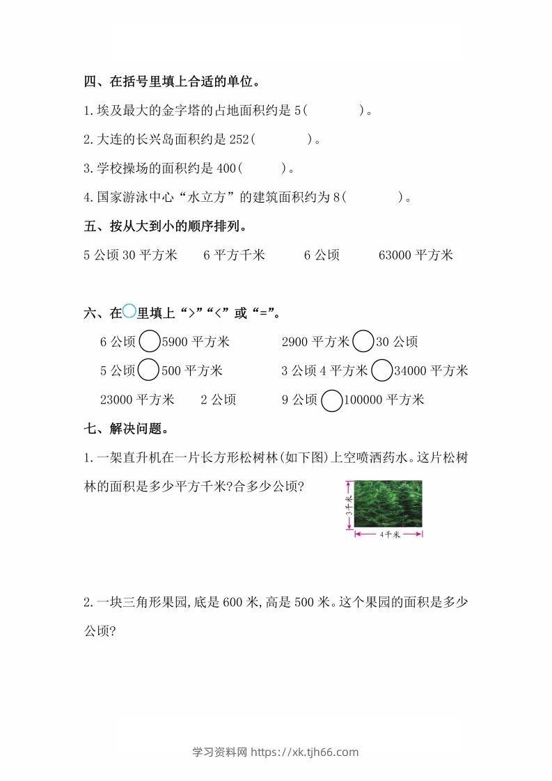 图片[2]-人教版数学四年级上册第二单元检测卷-学习资料站