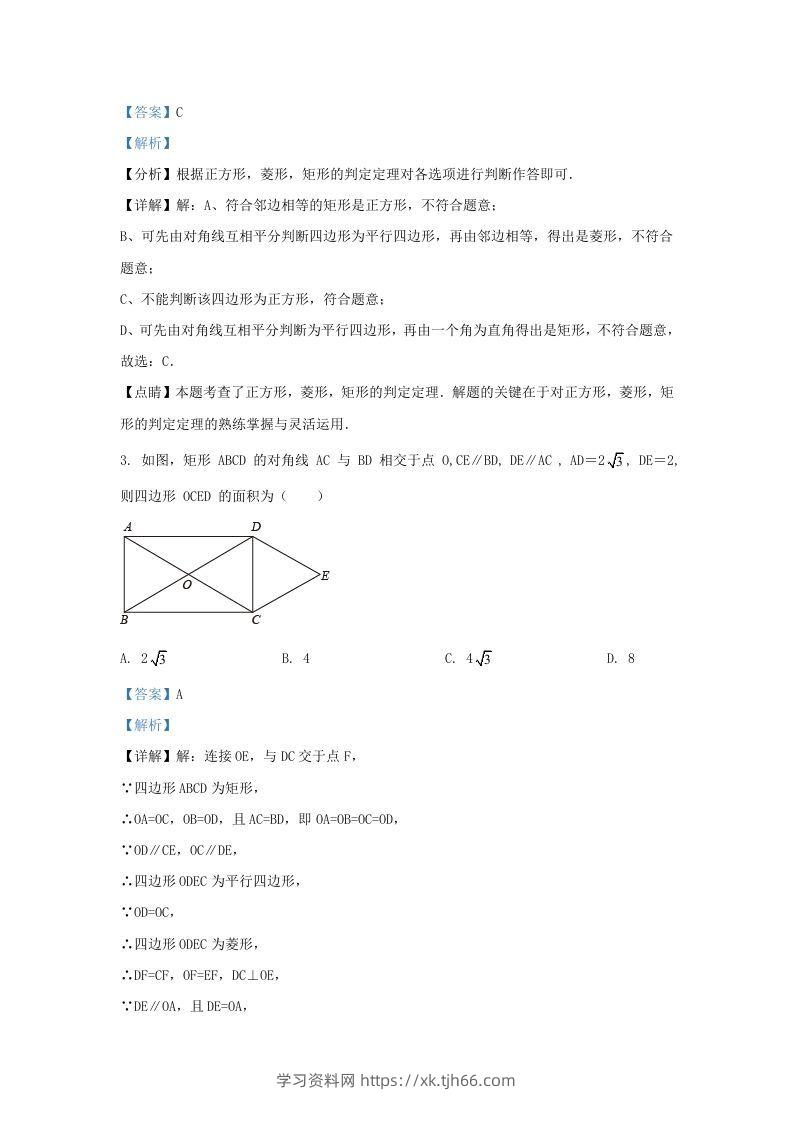 图片[2]-2022-2023学年福建省漳州市九年级上学期数学期中试题及答案(Word版)-学习资料站