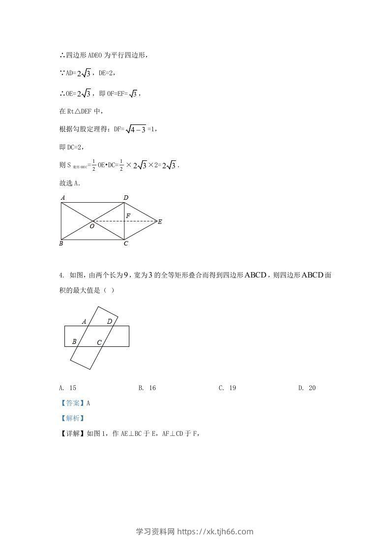 图片[3]-2022-2023学年福建省漳州市九年级上学期数学期中试题及答案(Word版)-学习资料站