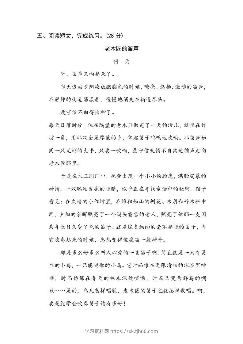图片[3]-六年级语文下册修辞手法（部编版）-学习资料站