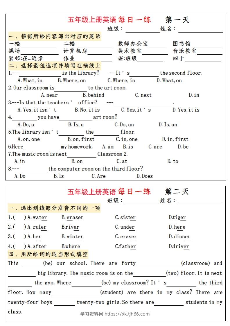 五年级上册英语每日一练-学习资料站