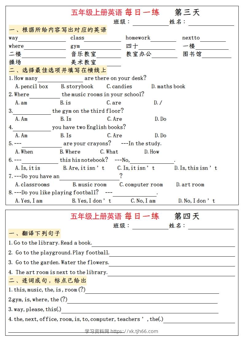 图片[2]-五年级上册英语每日一练-学习资料站