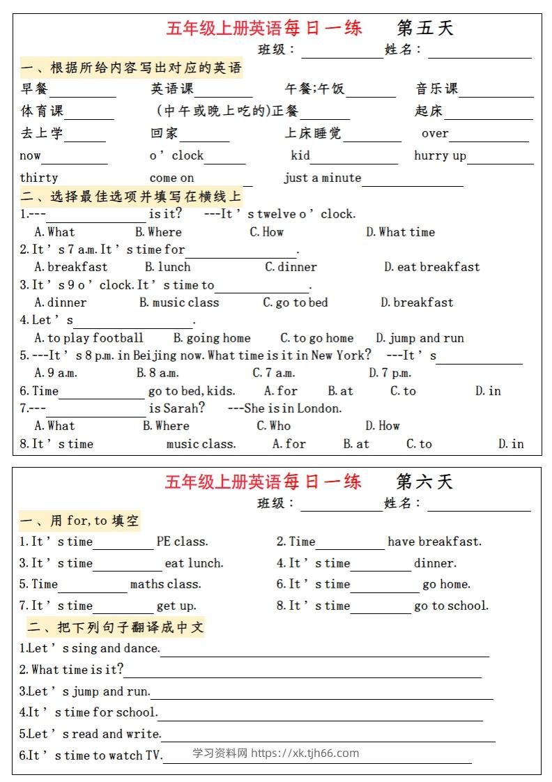 图片[3]-五年级上册英语每日一练-学习资料站