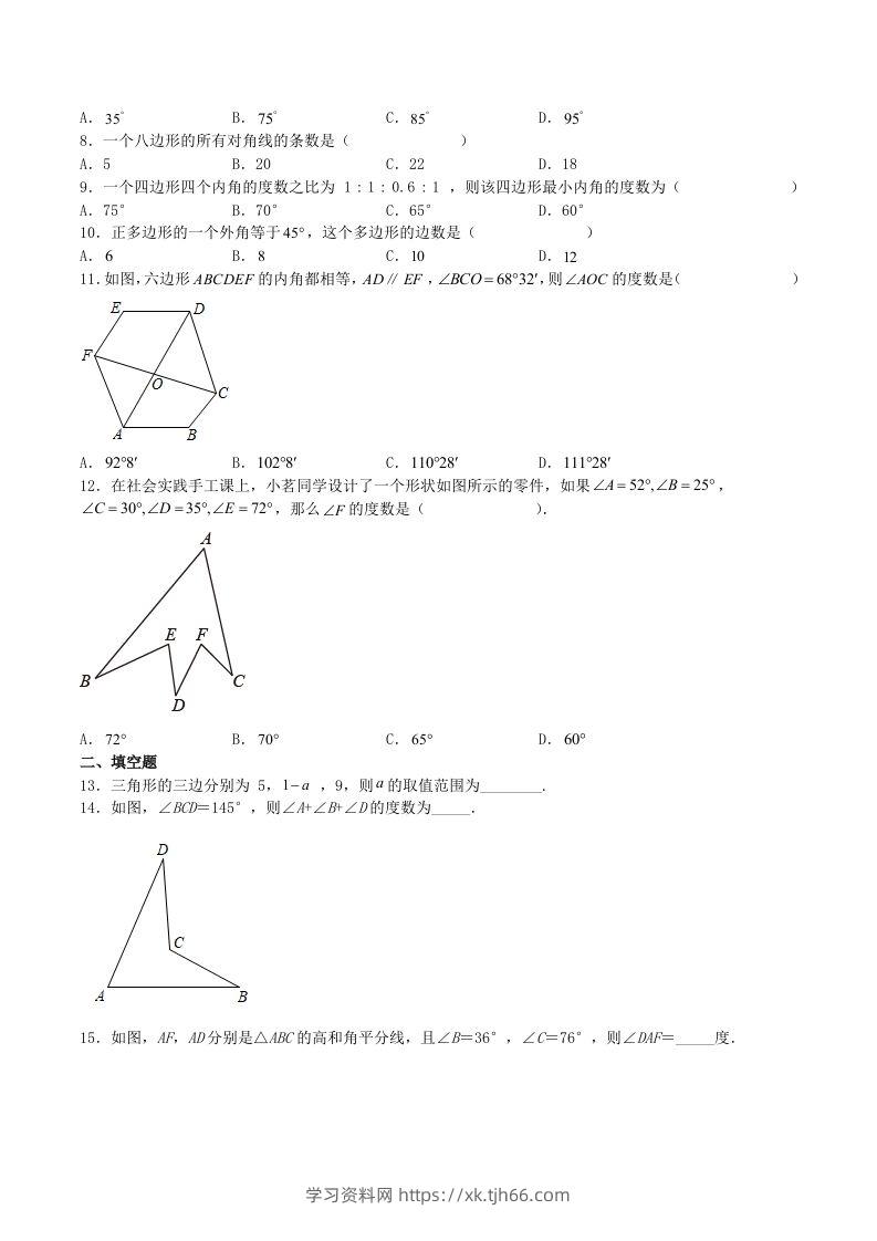 图片[2]-2023年人教版八年级数学上册第11章测试题及答案(Word版)-学习资料站