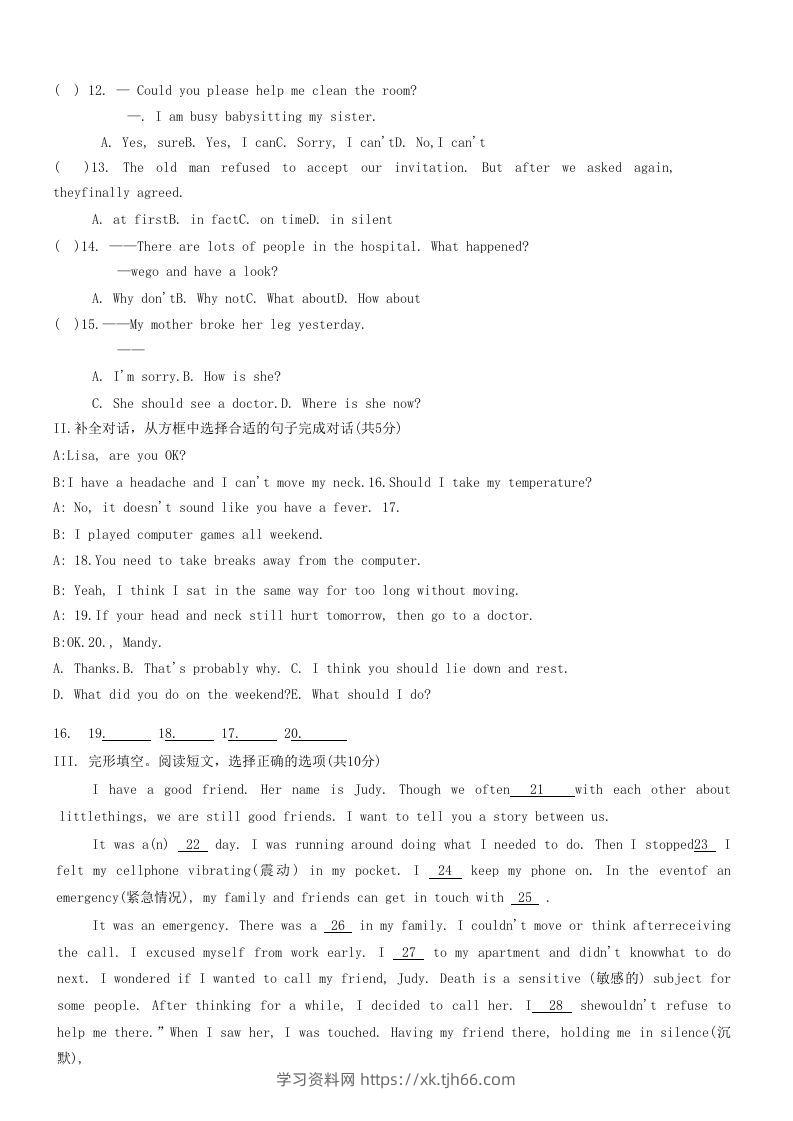 图片[2]-2020-2021学年辽宁省铁岭市西丰县八年级下学期期中英语试题及答案(Word版)-学习资料站