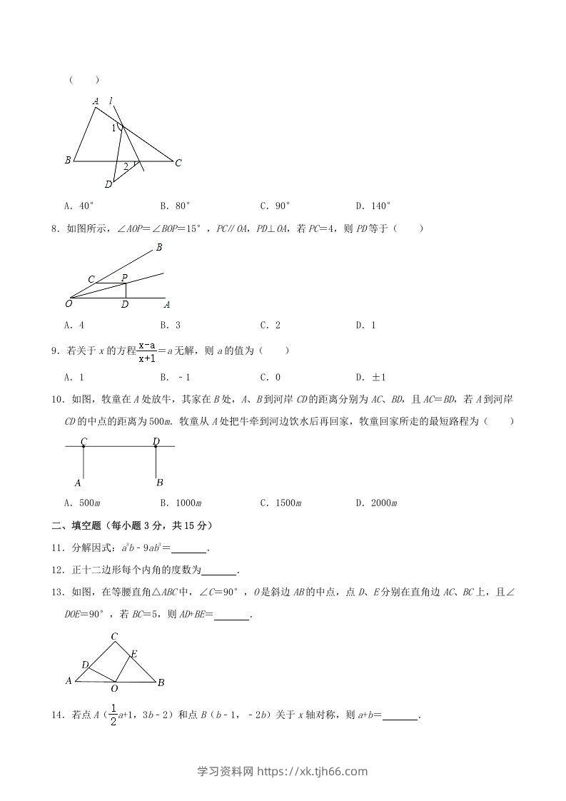 图片[2]-2021-2022学年河南省驻马店市平舆县八年级上学期期末数学试题及答案(Word版)-学习资料站