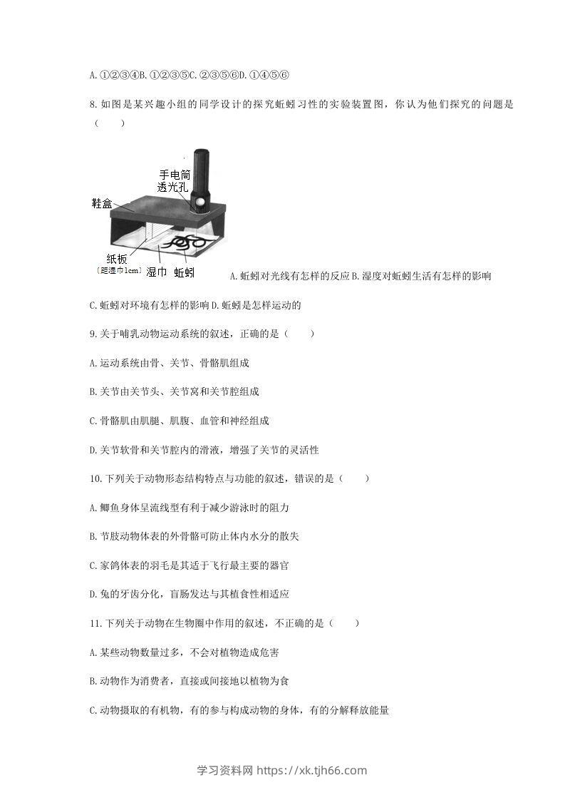 图片[2]-2020-2021学年湖北省黄冈市红安县八年级上学期期中生物试题及答案(Word版)-学习资料站