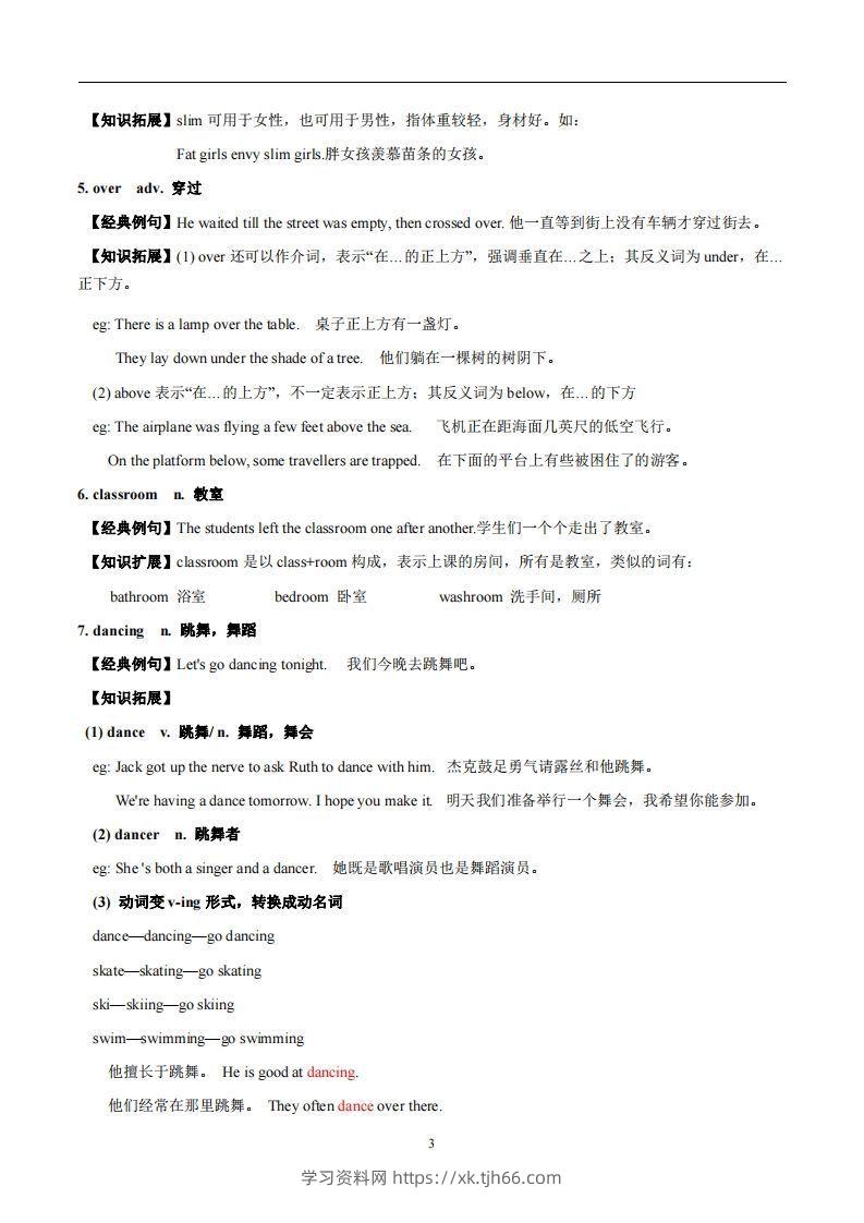 图片[3]-译林版英语七年级上册Unit1Thisisme知识点-学习资料站