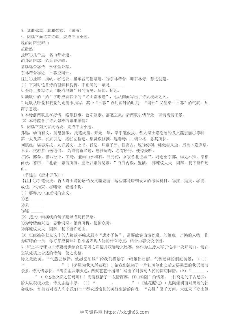 图片[2]-2022-2023学年江西省赣州市赣县区八年级下学期期末语文试题及答案(Word版)-学习资料站