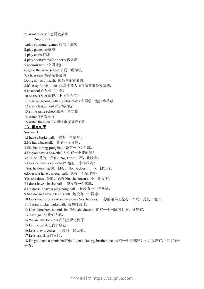 图片[2]-5.人教版七年级上英语Unit5复习提纲-学习资料站