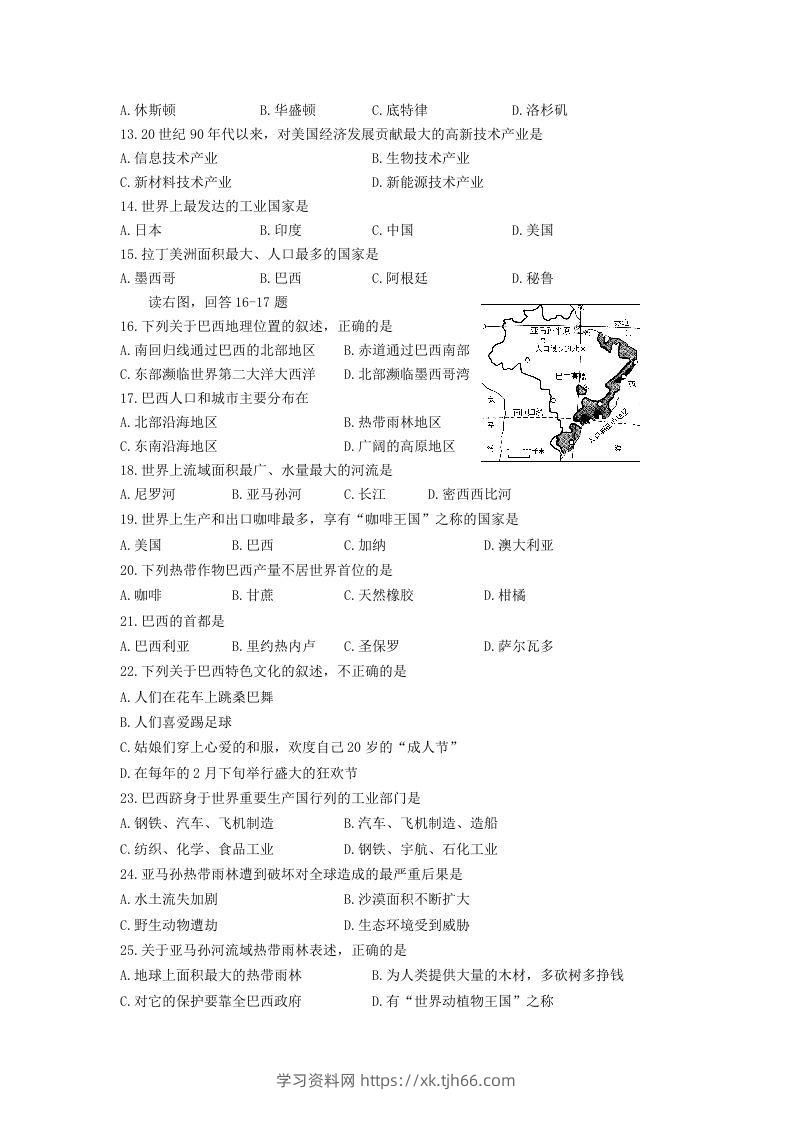 图片[2]-七年级下册地理第四章试卷及答案人教版(Word版)-学习资料站