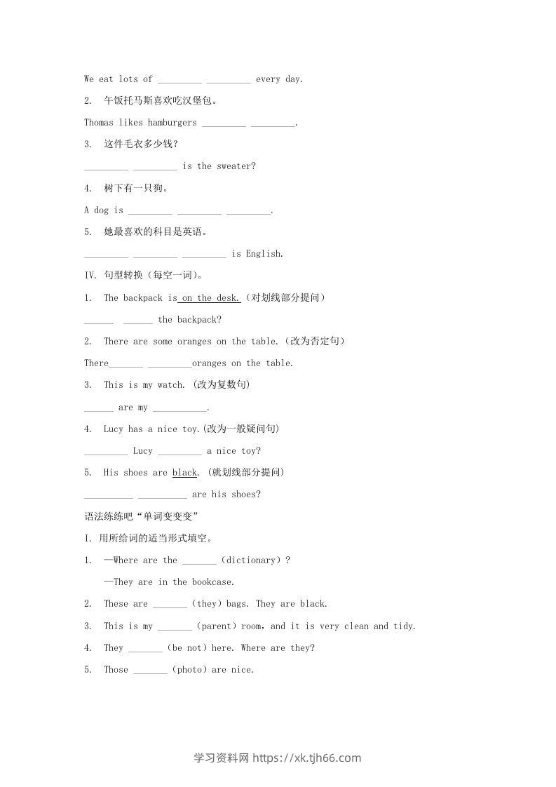 图片[3]-2020-2021学年七年级上册英语综合试卷及答案人教版新目标(Word版)-学习资料站