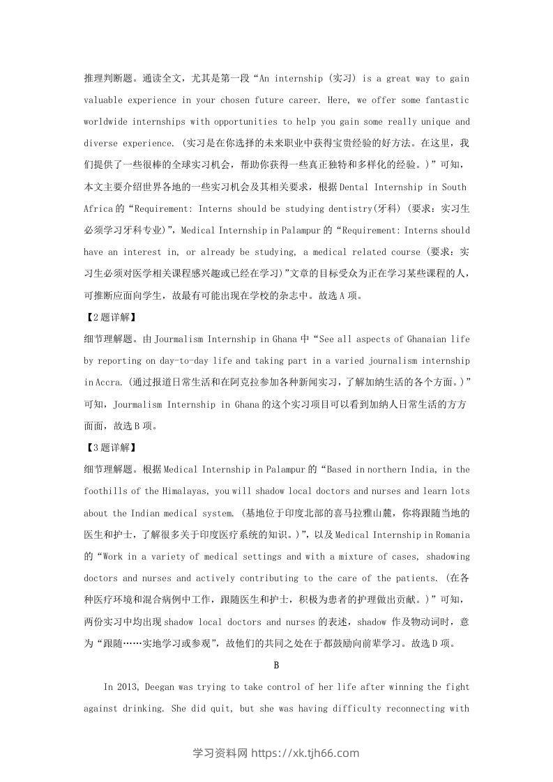 图片[3]-2022-2023学年广东省深圳市大湾区高三上学期期末英语试题及答案(Word版)-学习资料站