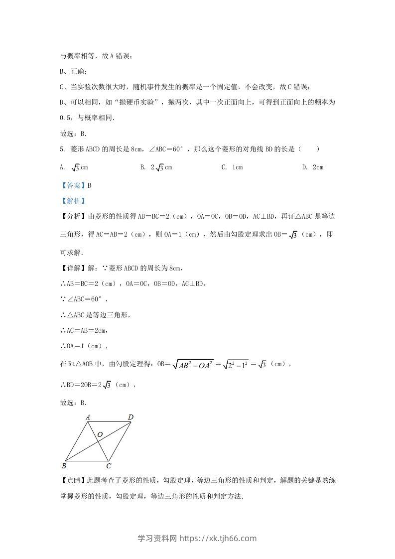 图片[3]-2023-2024学年山东省济南市章丘区九年级上学期数学10月月考试题及答案(Word版)-学习资料站