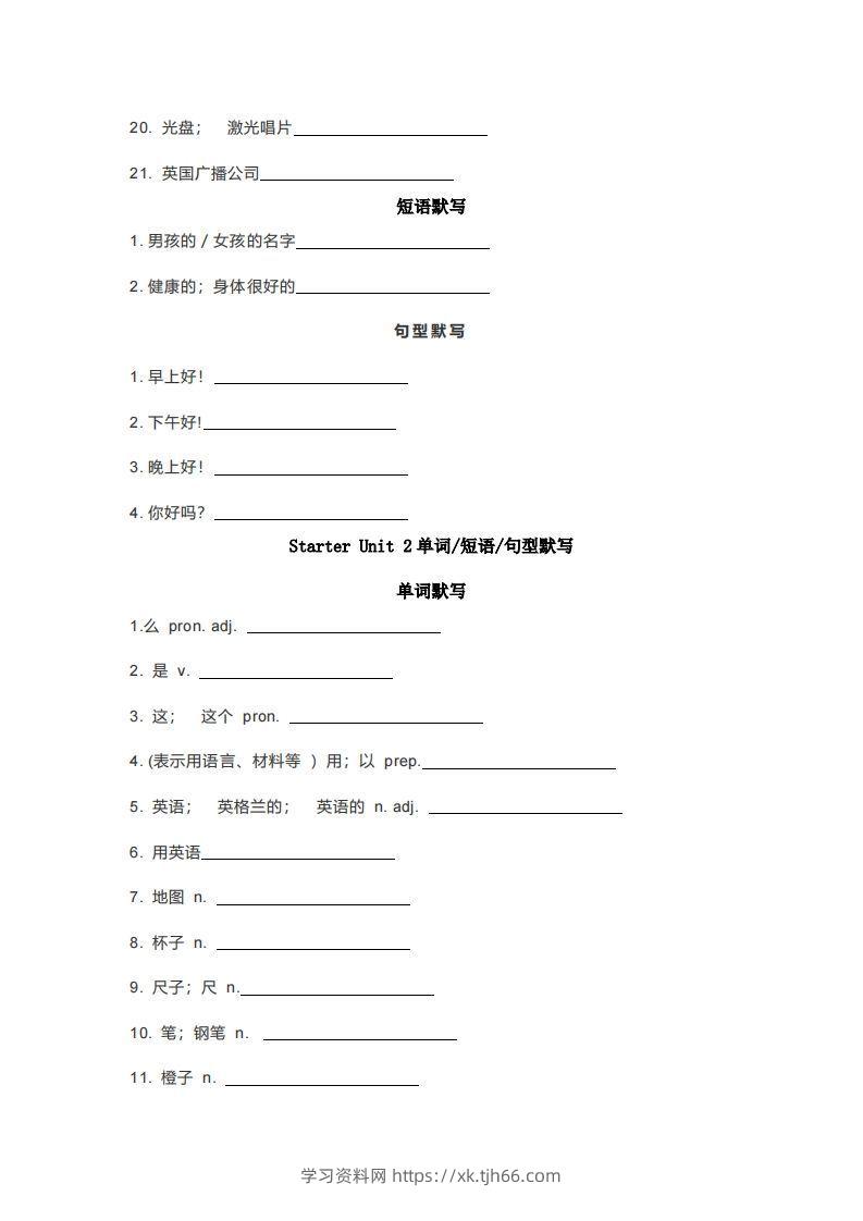 图片[2]-七年级上册英语重点词汇短语句型默写版-学习资料站