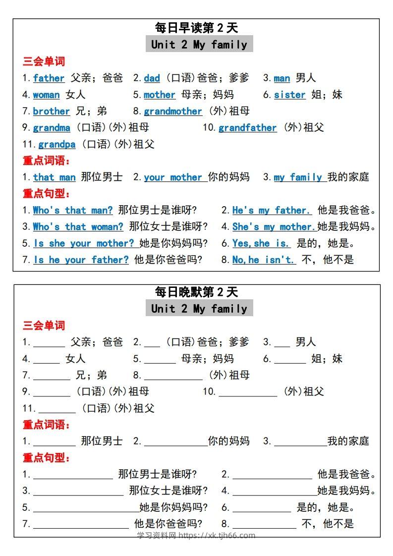 图片[2]-三年级下册英语必考重点早读晚默-学习资料站