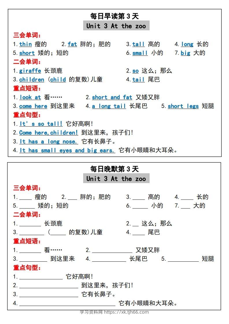 图片[3]-三年级下册英语必考重点早读晚默-学习资料站