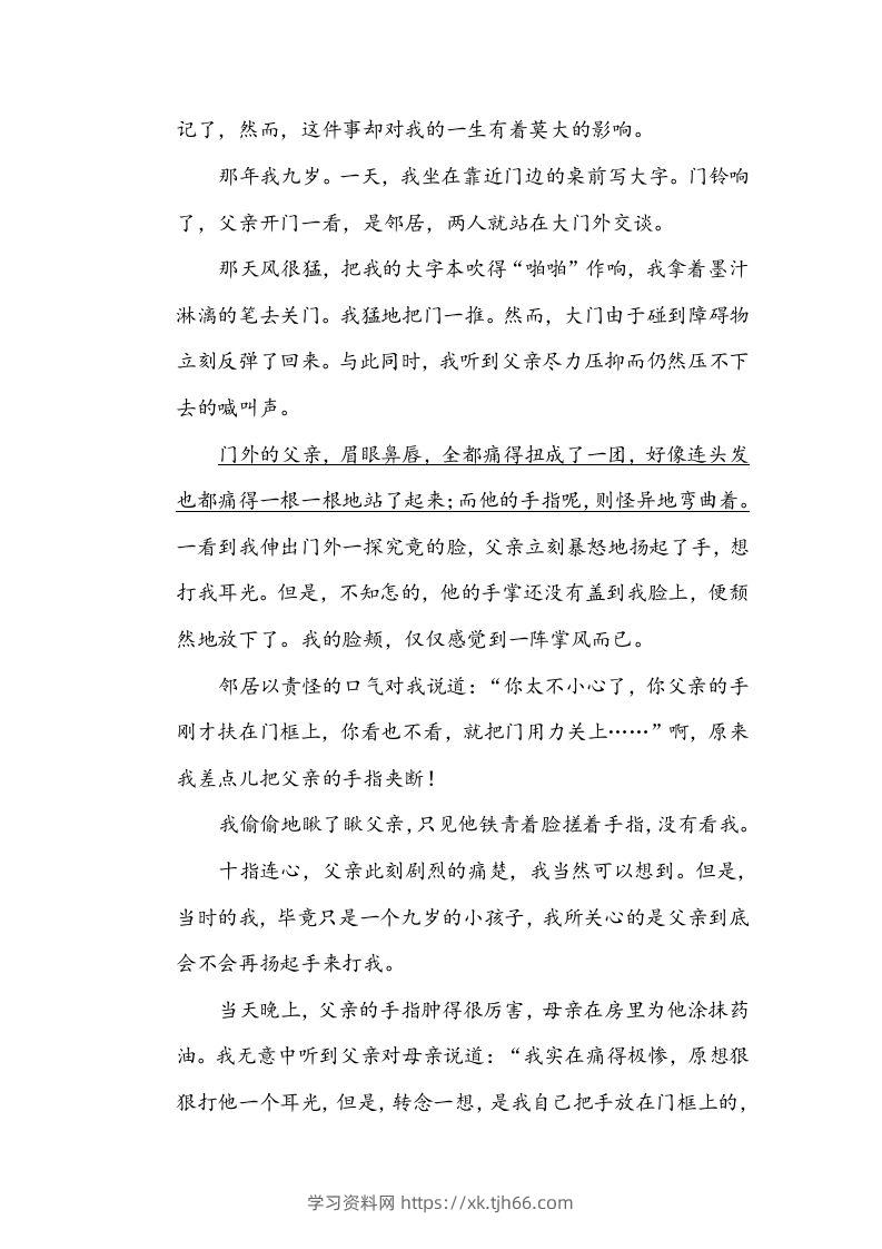 图片[3]-五年级语文下册句意分析（部编版）-学习资料站
