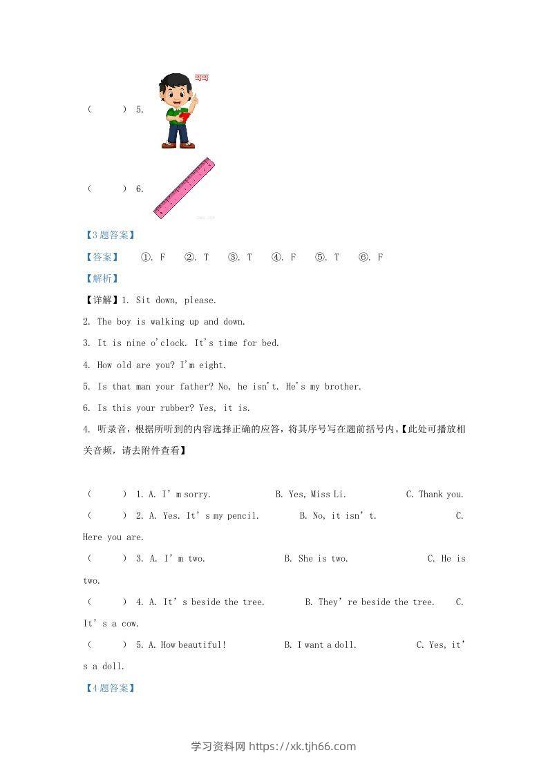 图片[3]-2020-2021学年江苏省无锡市惠山区译林版三年级下册期末测试英语试卷及答案(Word版)-学习资料站