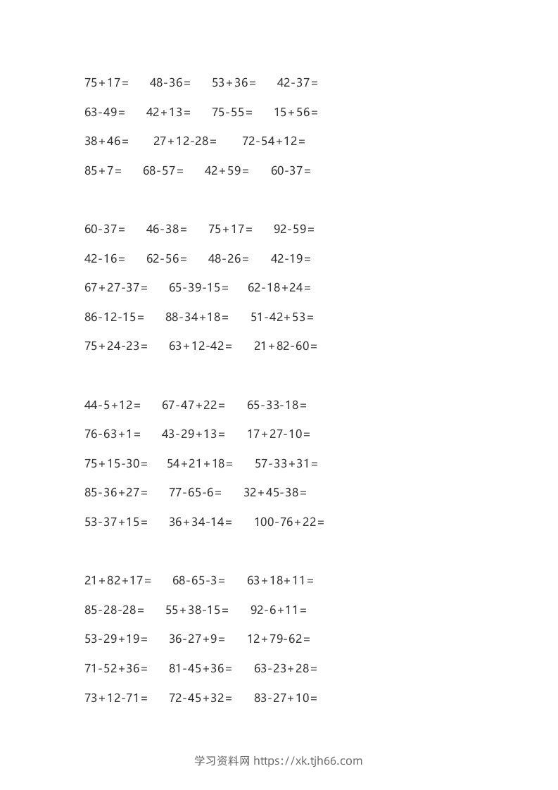 图片[3]-二上数学口算题卡()-学习资料站