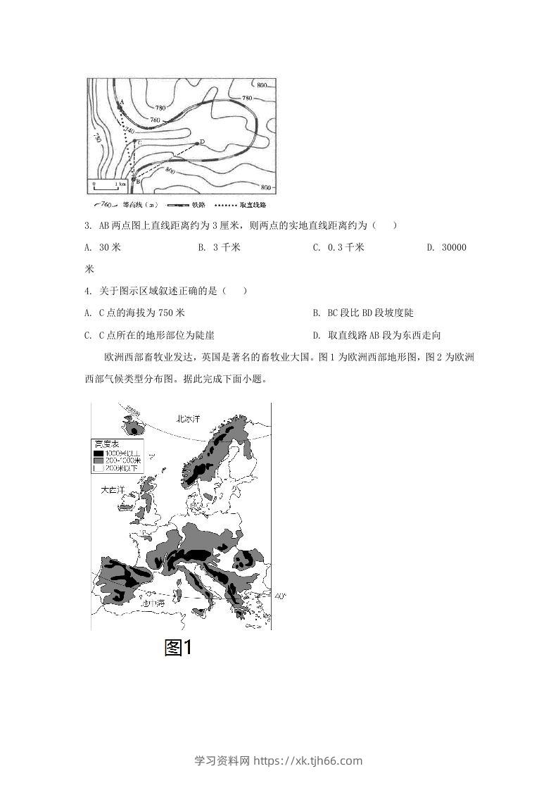 图片[2]-2024年吉林长春中考地理试题及答案(Word版)-学习资料站