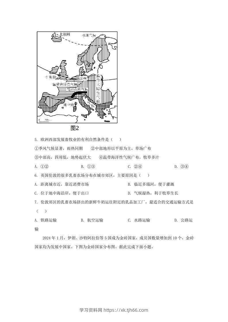 图片[3]-2024年吉林长春中考地理试题及答案(Word版)-学习资料站