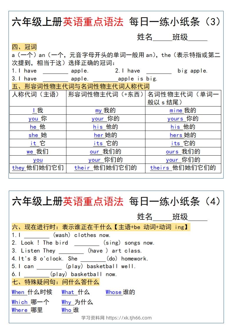 图片[2]-六年级上册英语重点语法每日一练小纸条pdf-学习资料站