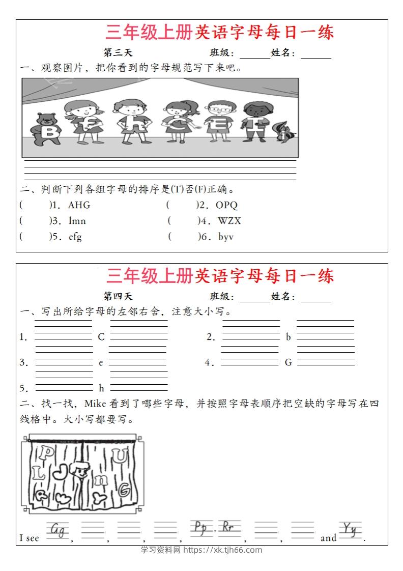 图片[2]-三年级上册英语字母每日一练（12天）-学习资料站