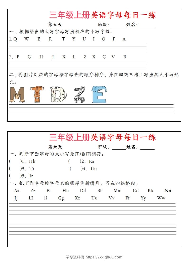 图片[3]-三年级上册英语字母每日一练（12天）-学习资料站