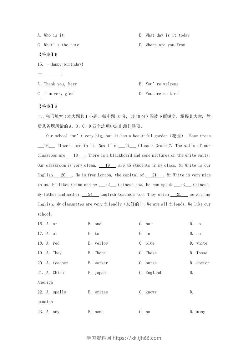 图片[3]-2022-2023学年天津市南开区七年级上册期中英语试卷及答案(Word版)-学习资料站