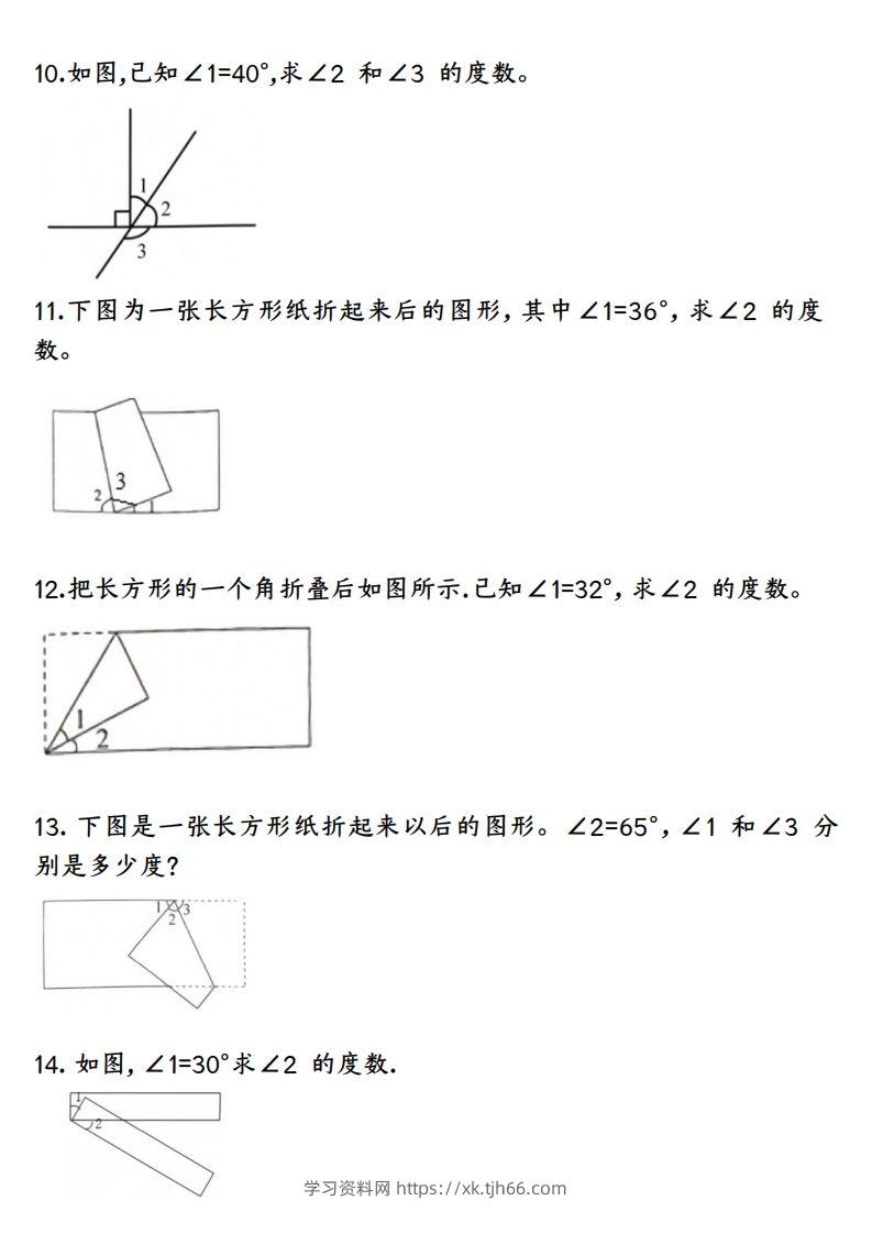 图片[3]-四上数学求角的度数专项练习【空白】-学习资料站