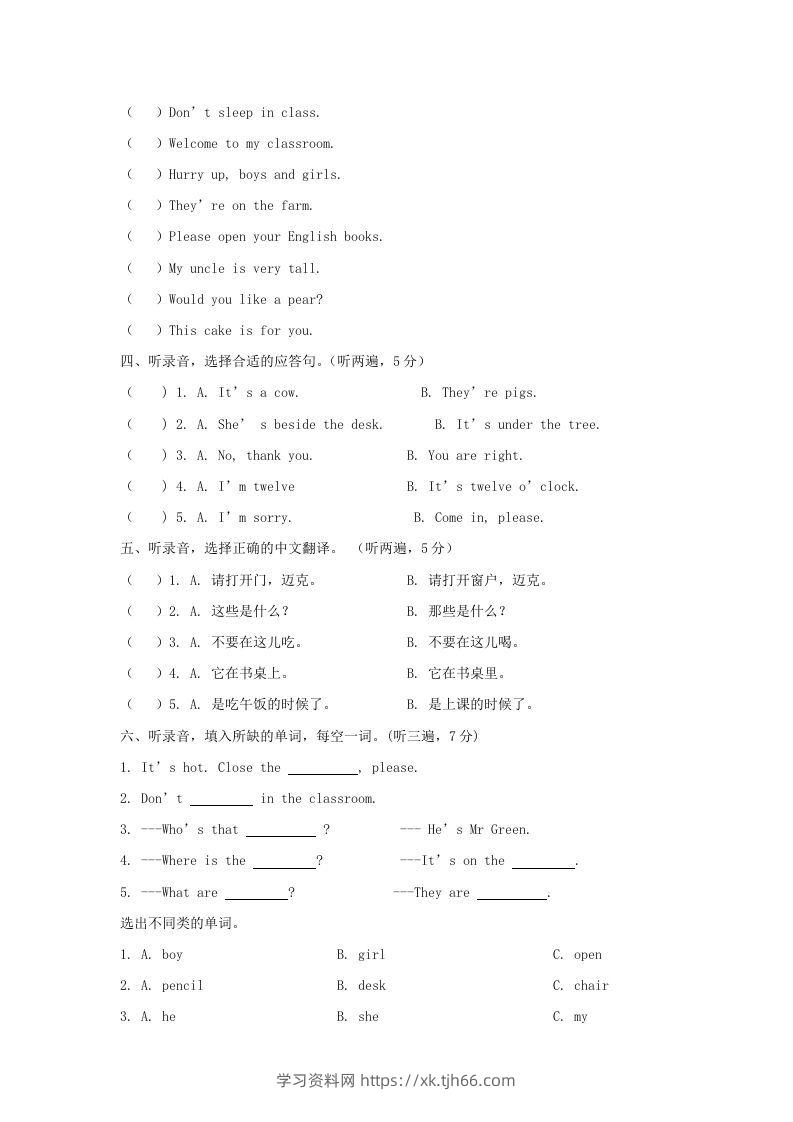 图片[2]-2019-2020学年江苏省南京市江北新区译林版三年级下册期末测试英语试卷及答案(Word版)-学习资料站