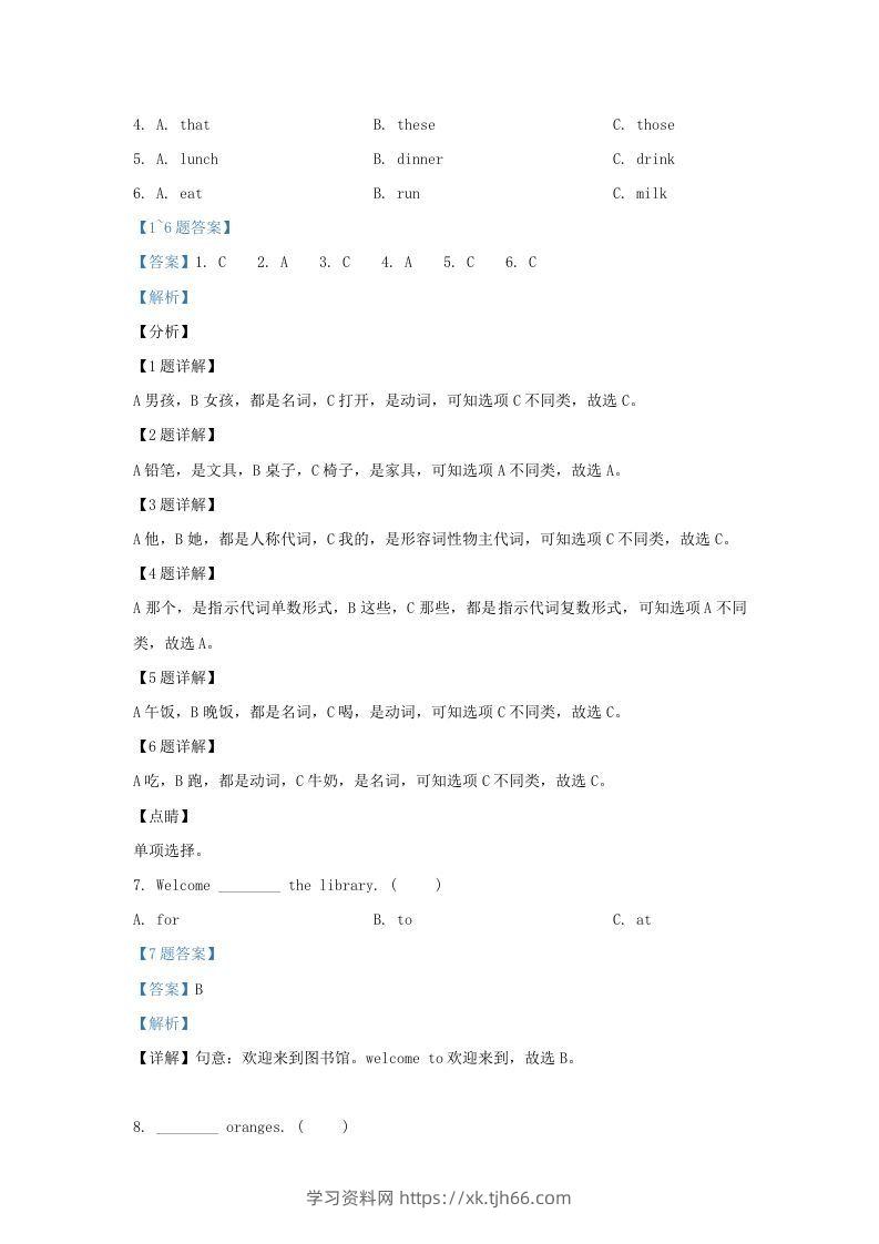 图片[3]-2019-2020学年江苏省南京市江北新区译林版三年级下册期末测试英语试卷及答案(Word版)-学习资料站