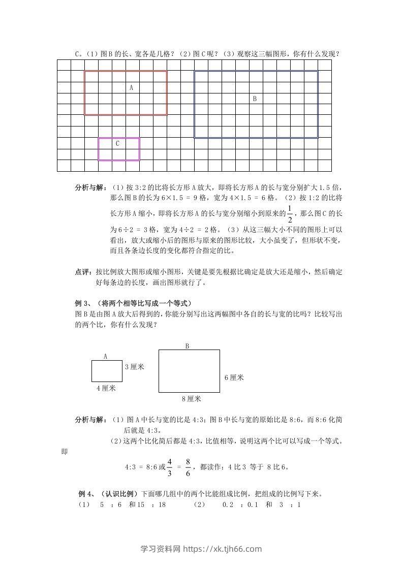 图片[2]-小升初数学总复习专题讲解及训练6-学习资料站