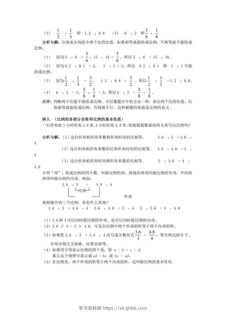 图片[3]-小升初数学总复习专题讲解及训练6-学习资料站